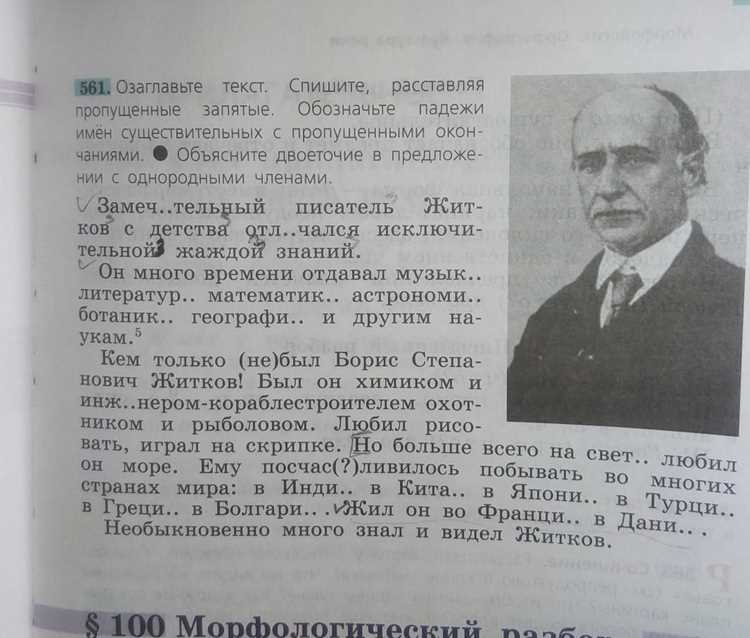 Использование существительных в общении