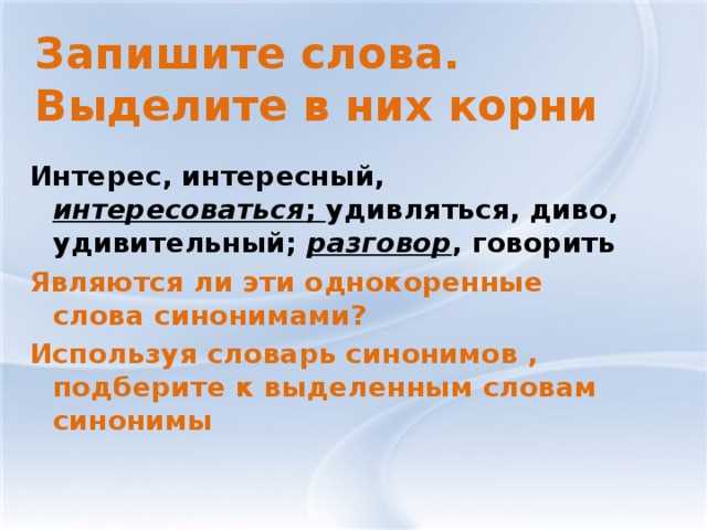 Синонимы в литературе: примеры известных писателей