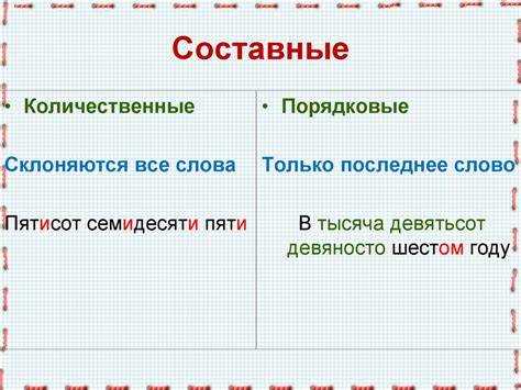 Ошибки при склонении