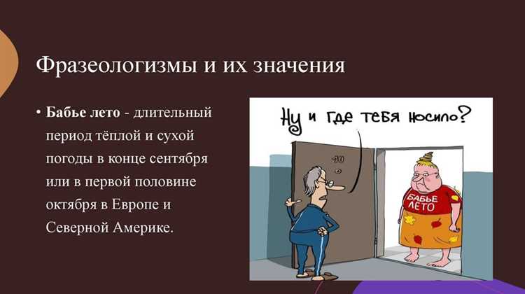 Что такое фразеологизмы Альфа и Омега?