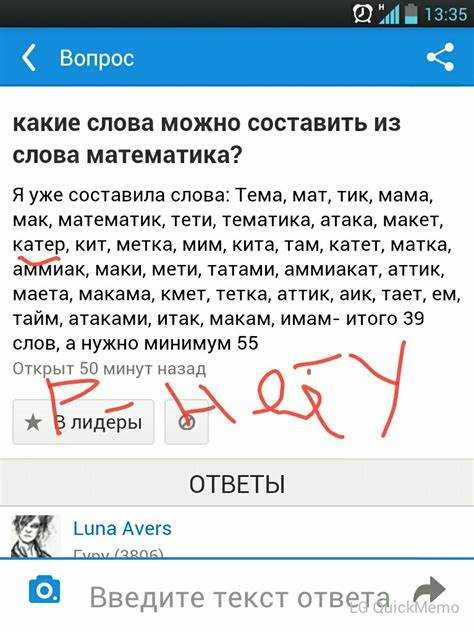 Определение анограмм и их значимость для изучения языка