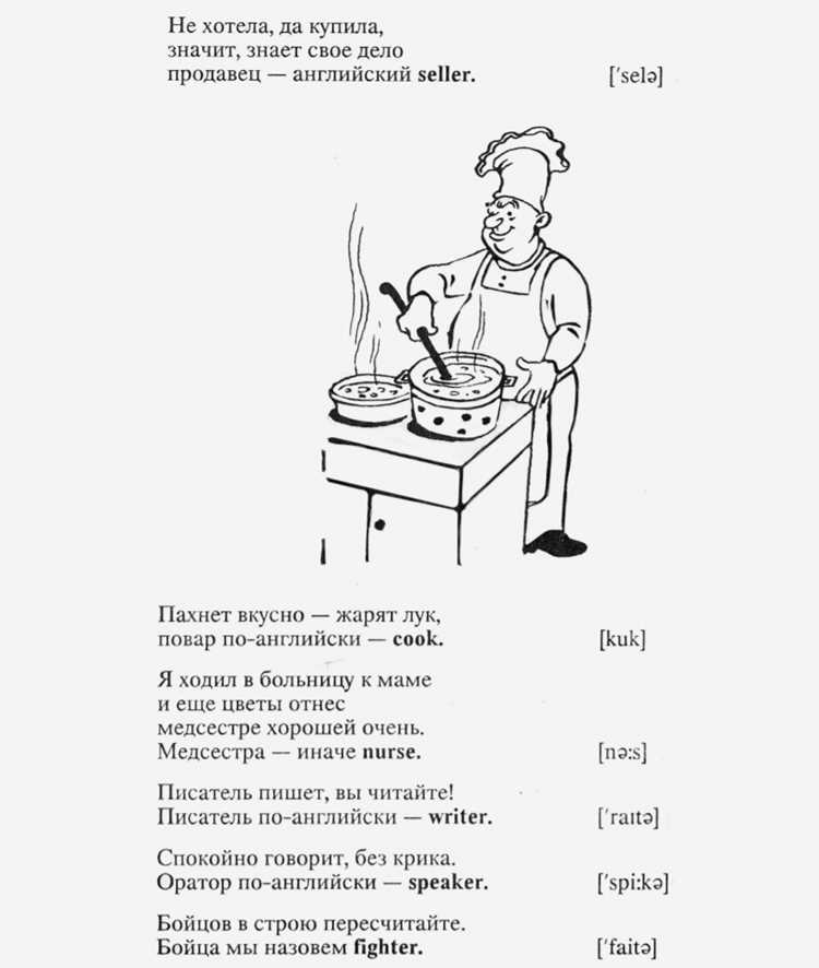 Примеры рифм для детей: обучение через игру
