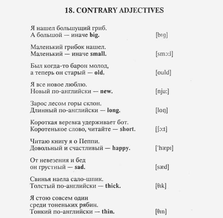 Где найти ресурсы для поиска созвучий