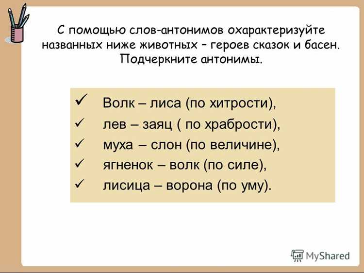 Роль противоположностей в улучшении языковой выразительности