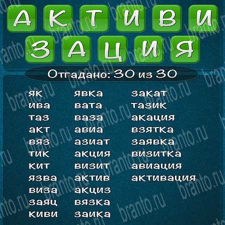 Секреты использования подсказок для нахождения слов