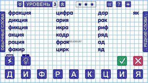 Как быстро находить слова на уровне