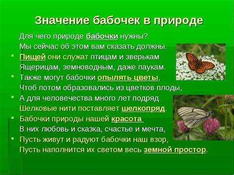 Биологические и экологические аспекты