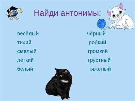 Критическое восприятие синонимов
