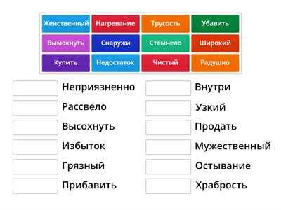Контекстуальное использование антонима