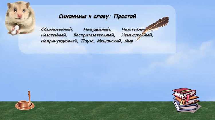 Синонимы к слову блестящий в литературе