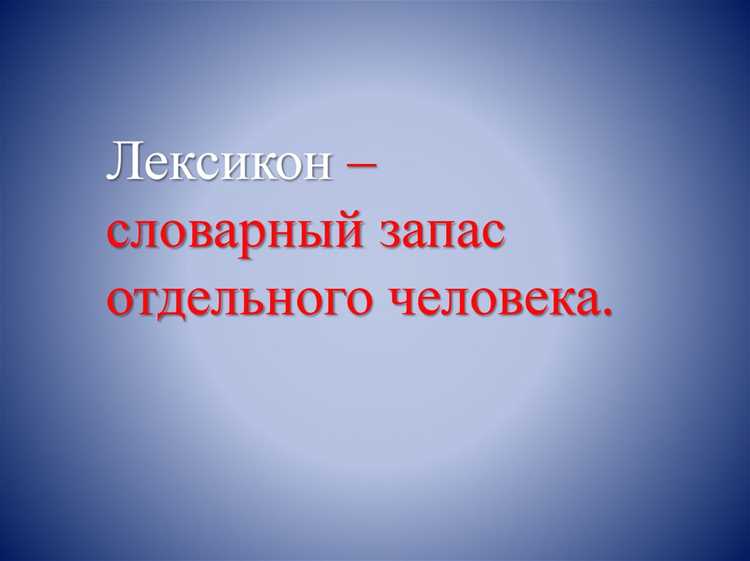Использование синонимов в деловой переписке