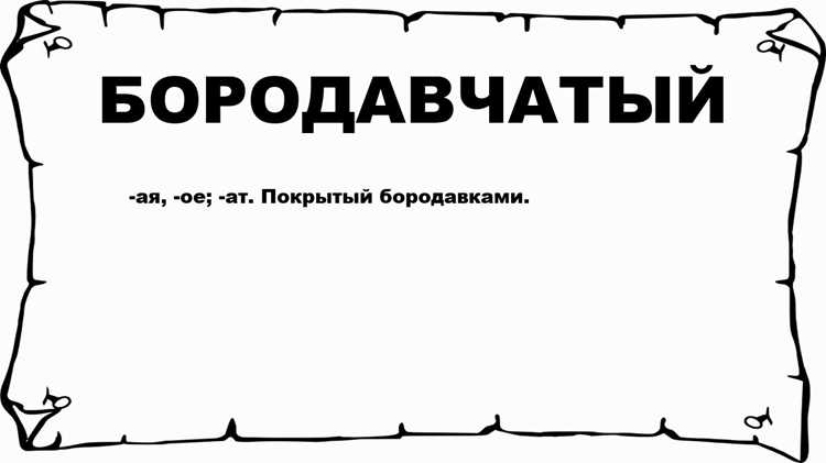Ресурсы для изучения русской орфографии
