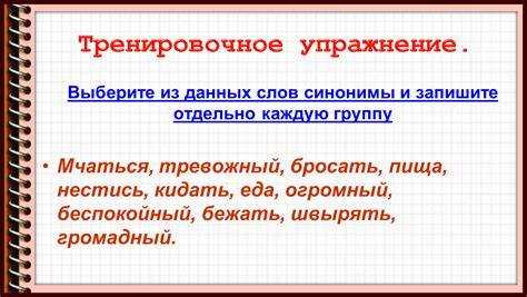 Словоупотребление в устной и письменной коммуникации