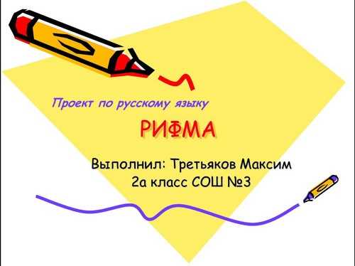 Материалы и инструменты
