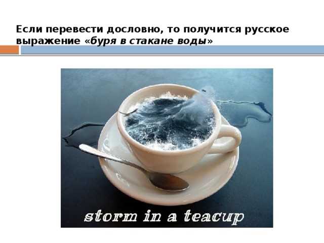 Синонимы слова Буря в английском языке