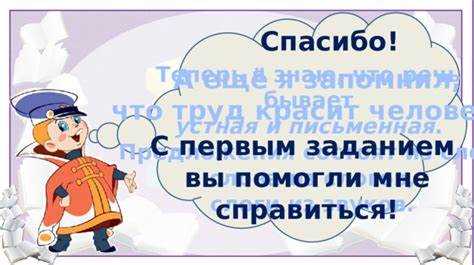 Словоформы и грамматические характеристики выражения благодарности