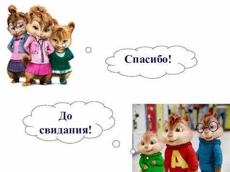 Влияние выражения благодарности на межличностные отношения