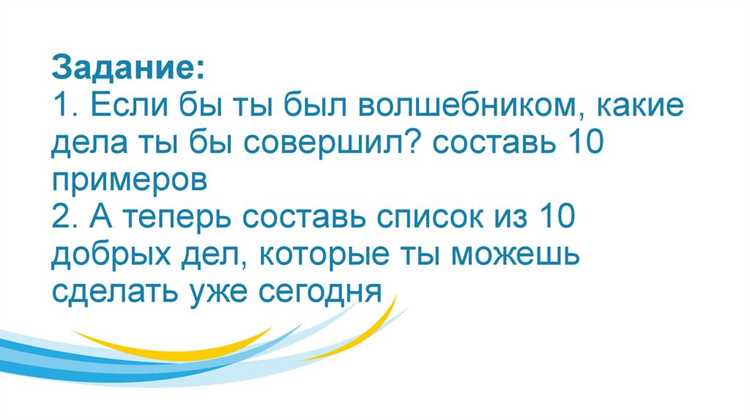 Влияние синонимов на стиль общения