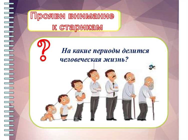 Психологическое воздействие синонимов на восприятие детских личностей