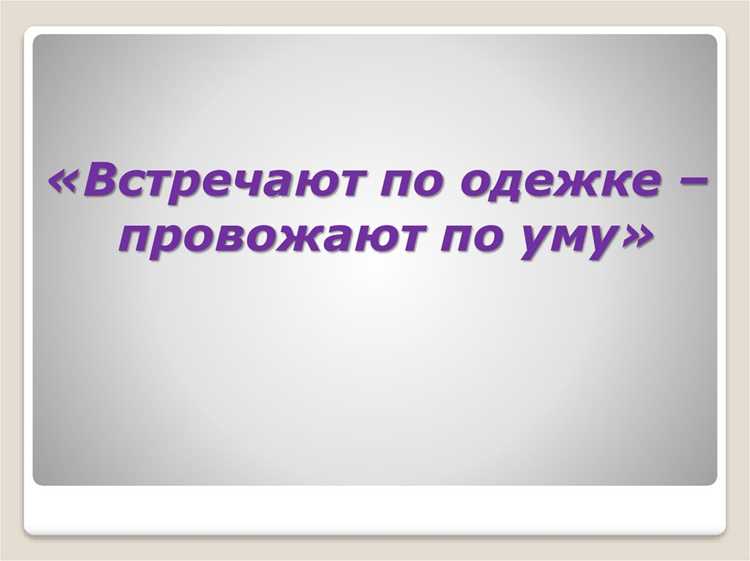 Понимание фразы