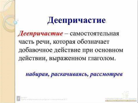 Лексические коллокации с 