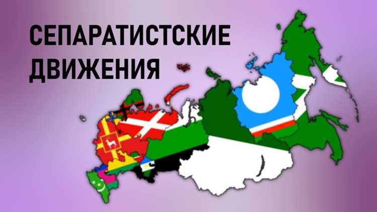 Роль секторальных движений в конфликтных ситуациях