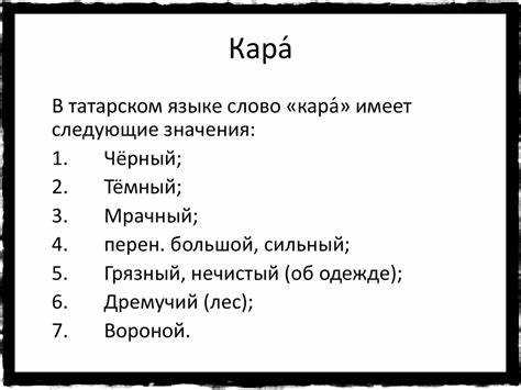 Будущее даталово в русском языке