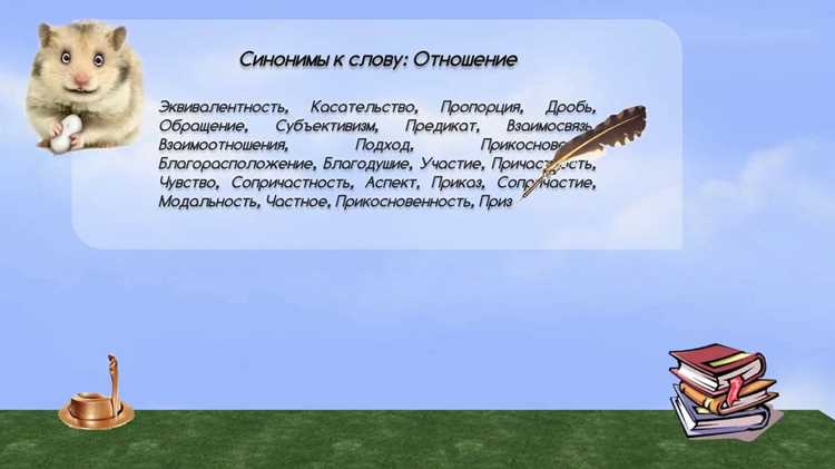 Контекстуальное использование аналогов деспота