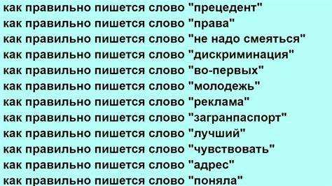 Отличия в написании 