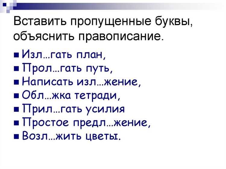 Ошибки при написании слова допустимая