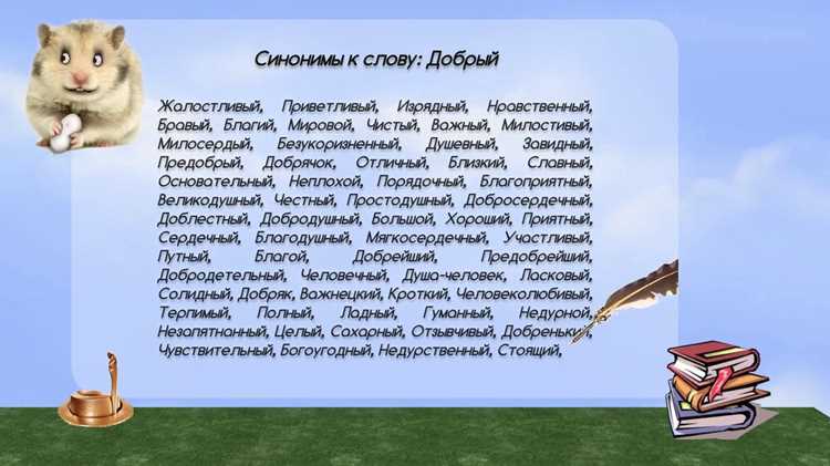 Анализ синонимов в литературе и искусстве