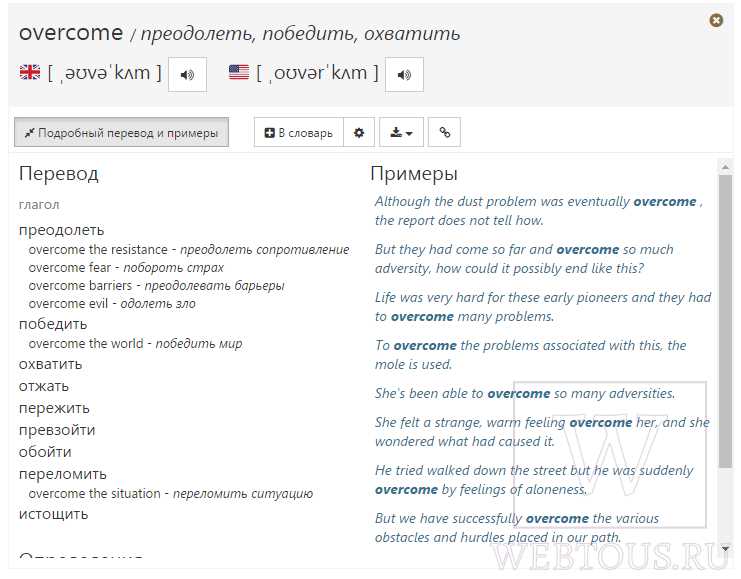 Практические советы по запоминанию термина