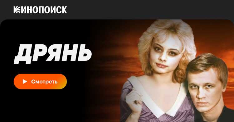 Синонимы к слову дрянь в различных стилях речи