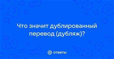 Как выбрать озвучку для анимационных фильмов?