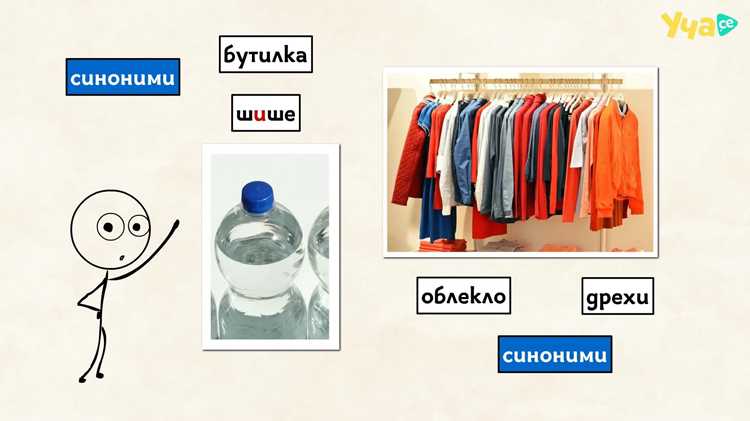 Синонимы в литературных произведениях