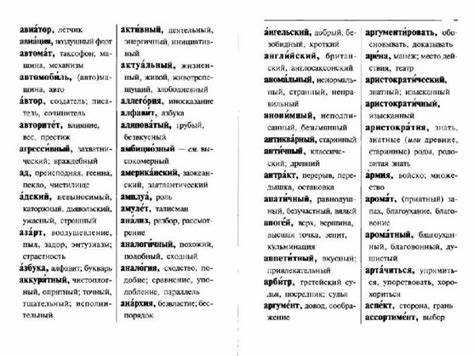 Региональные вариации и сленг
