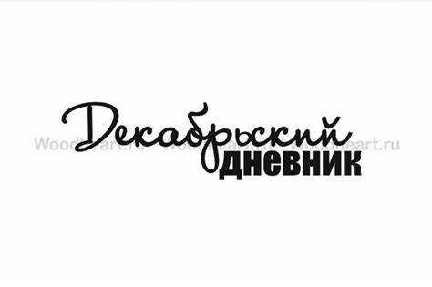 Точный перевод 