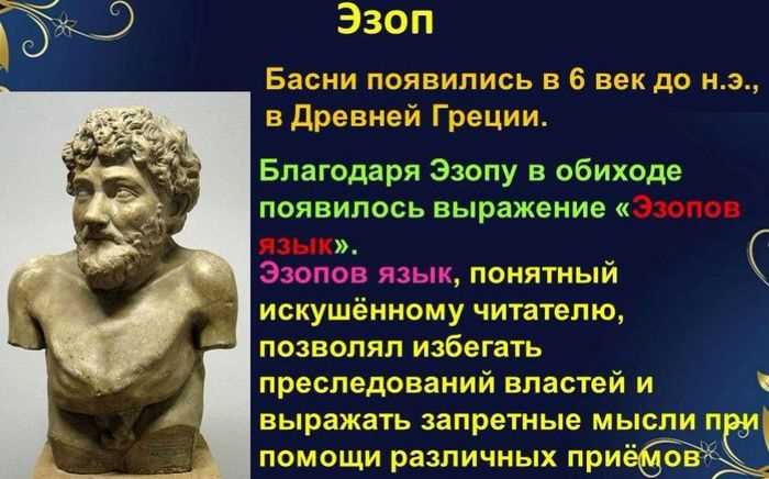 Как читать Эзопа сегодня: методики и ресурсы