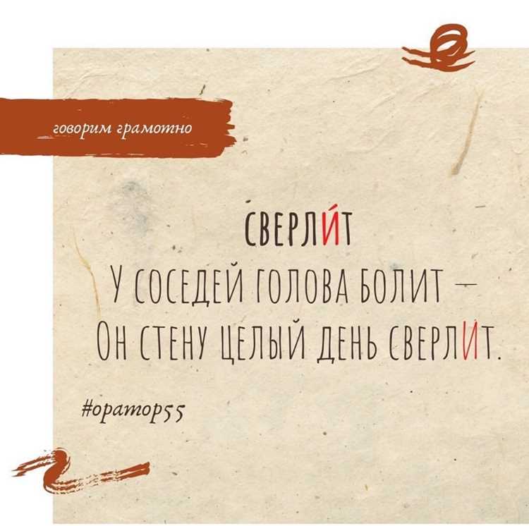 Практика: упражнения на закрепление акцента