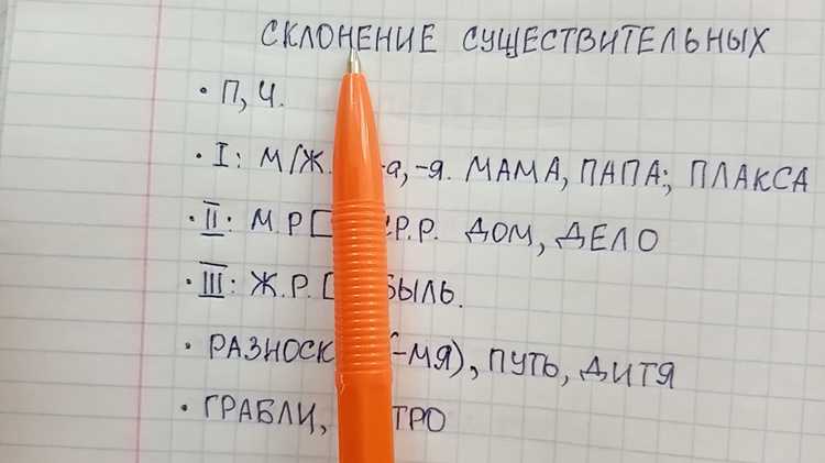 Общие правила изменения существительных