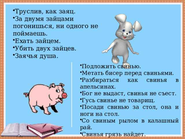 Разработка второстепенных персонажей и их роли