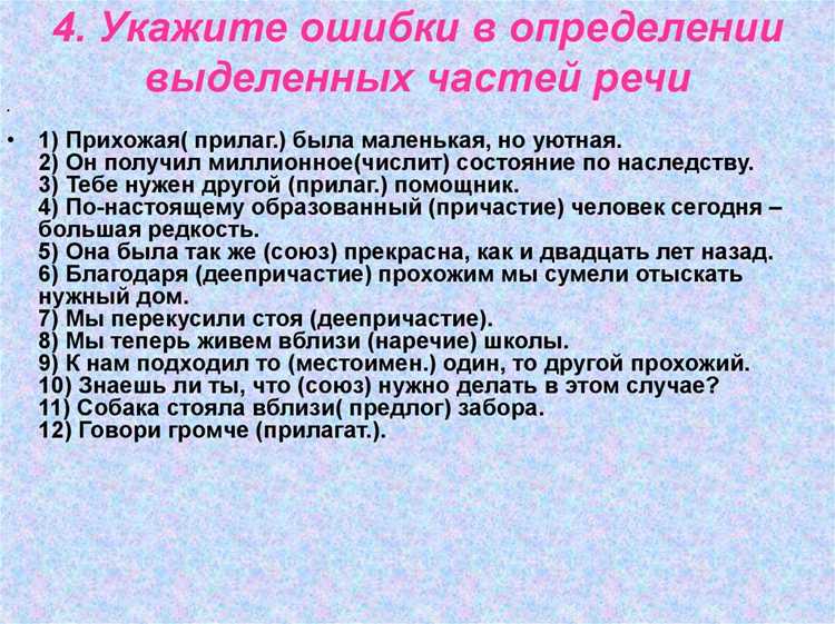 Определение и грамматические характеристики слова