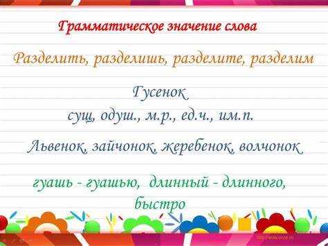 Семантические изменения в результате культурных влияний