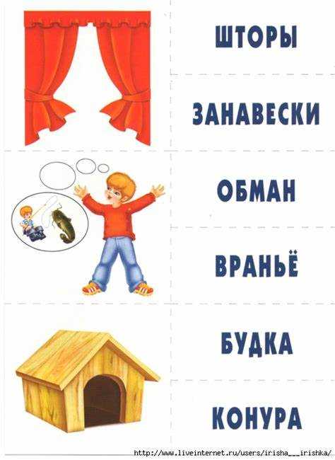 Наиболее распространенные синонимы и их нюансы