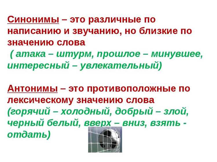 Популярные онлайн-ресурсы для поиска синонимов