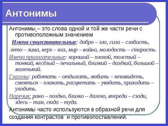 Использование синонимов для избежания повторов в тексте