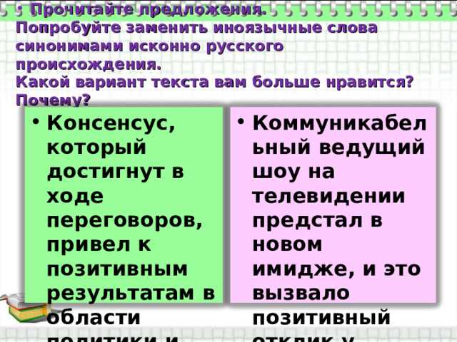 Синонимы слова 