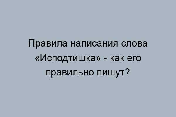 Определение правильного окончания прилагательного