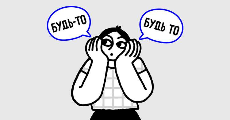 Часто путаемые слова: испуганная и испуганное