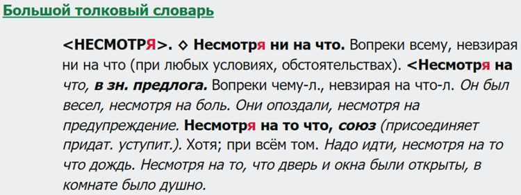 Правила написания слова испуганные